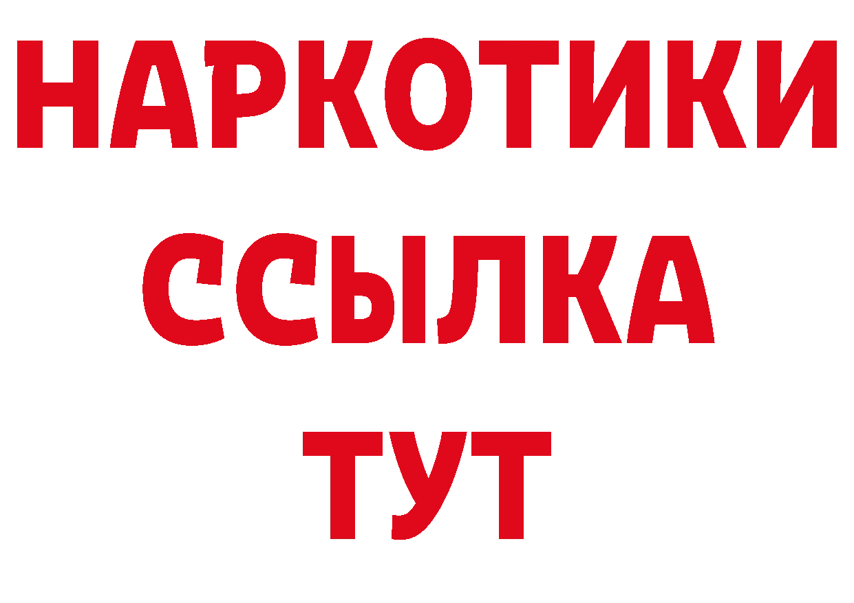 ГАШ 40% ТГК ссылки площадка МЕГА Наволоки